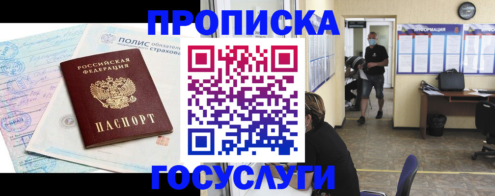 миграционный учет в Яранске