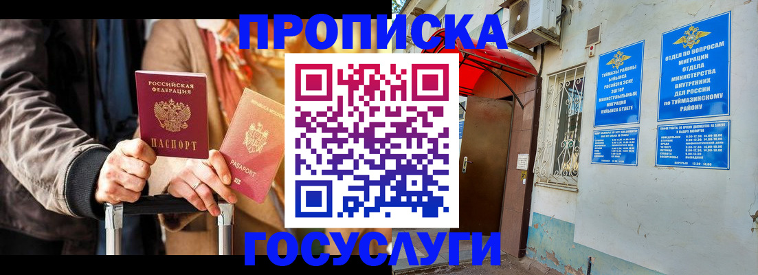прописка гарантия в Яранске